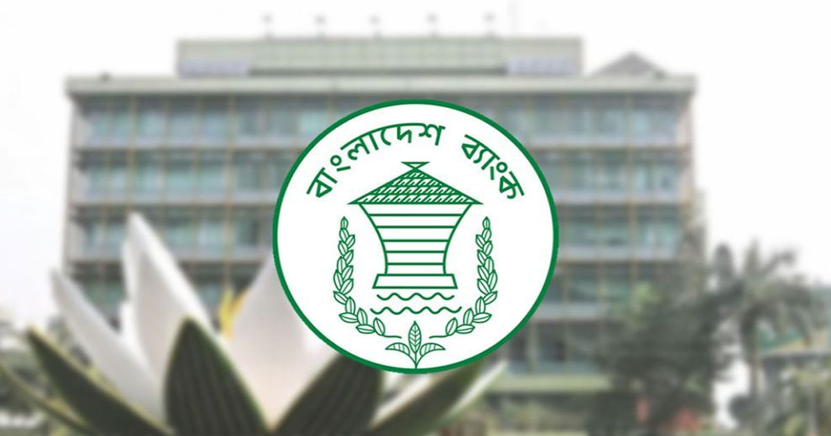 নীতি সুদহার ১০ শতাংশে অপরিবর্তিত: মূল্যস্ফীতি নিয়ন্ত্রণে বাংলাদেশ ব্যাংকের কঠোর অবস্থান