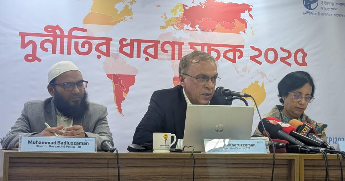 দুর্নীতিগ্রস্ত দেশের তালিকায় বাংলাদেশের অবস্থান ১৩তম