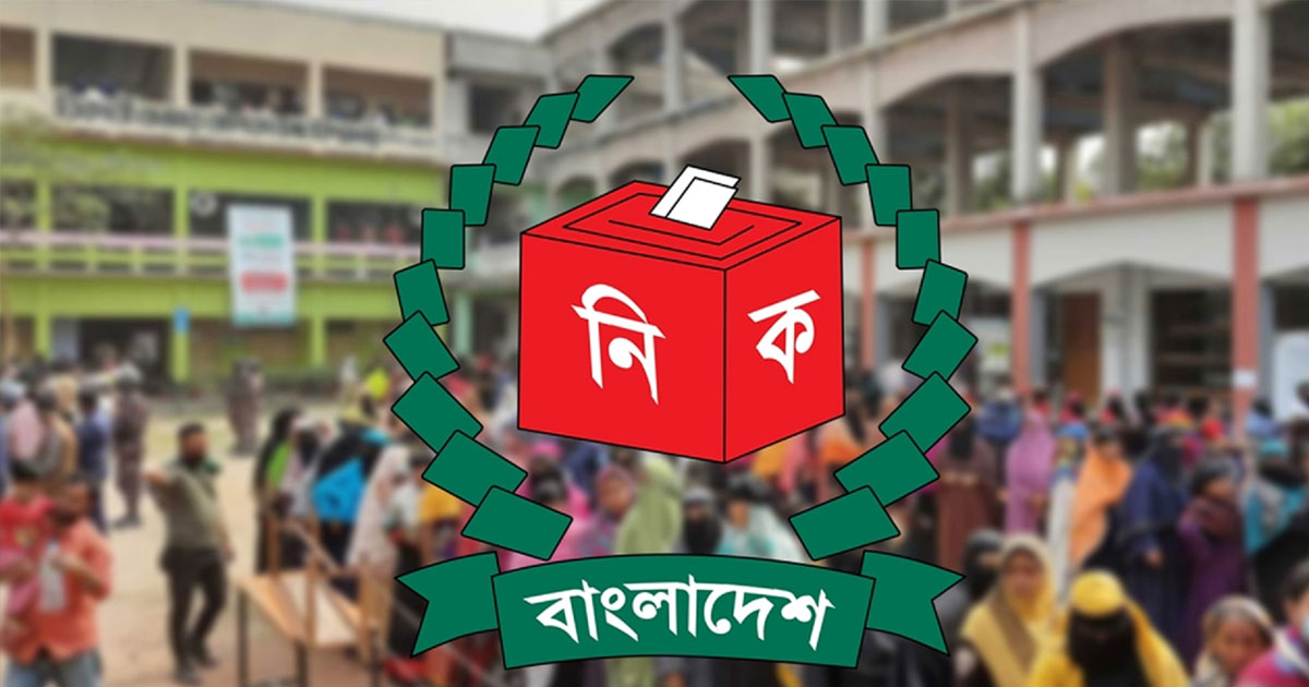 ২৯৯ আসনে ইসির চূড়ান্ত ফল প্রকাশ, কোন দল কত আসন পেল