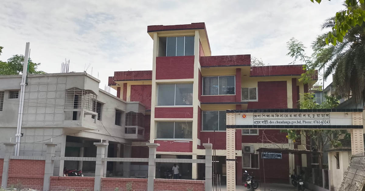 চুয়াডাঙ্গার মাধ্যমিক শিক্ষা প্রশাসন ভারপ্রাপ্তের ভারে স্থবির, সেবা গ্রহীতারা ভোগান্তিতে