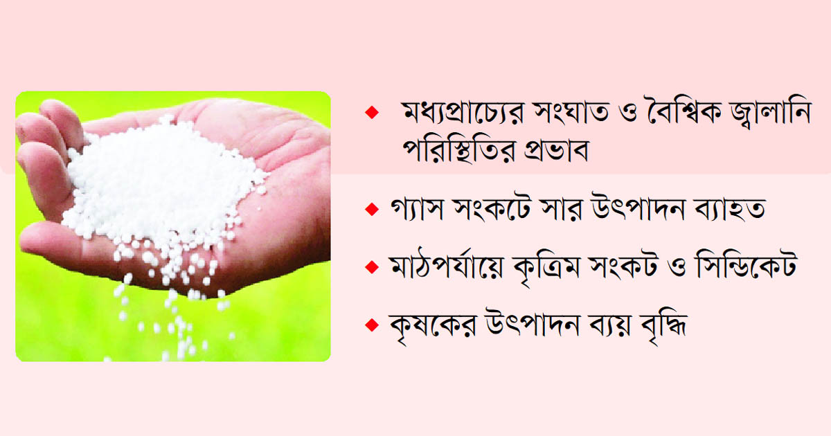 খাদ্য নিরাপত্তায় নতুন শঙ্কা