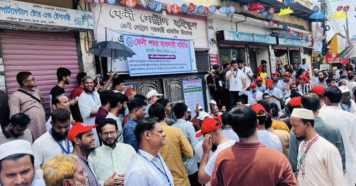 দীর্ঘ ২২ বছর পর ফেনী শহর ব্যবসায়ী সমিতির ভোটগ্রহণ চলছে