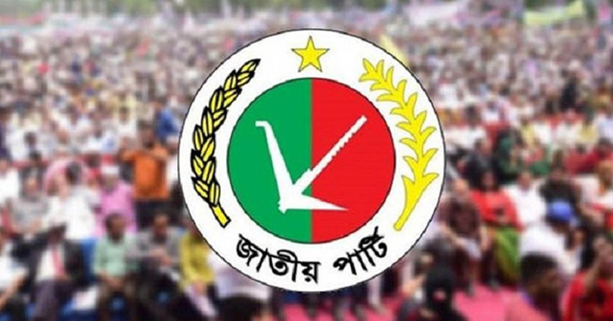 স্থানীয় সরকার নির্বাচনে অংশ নেবে জাতীয় পার্টি