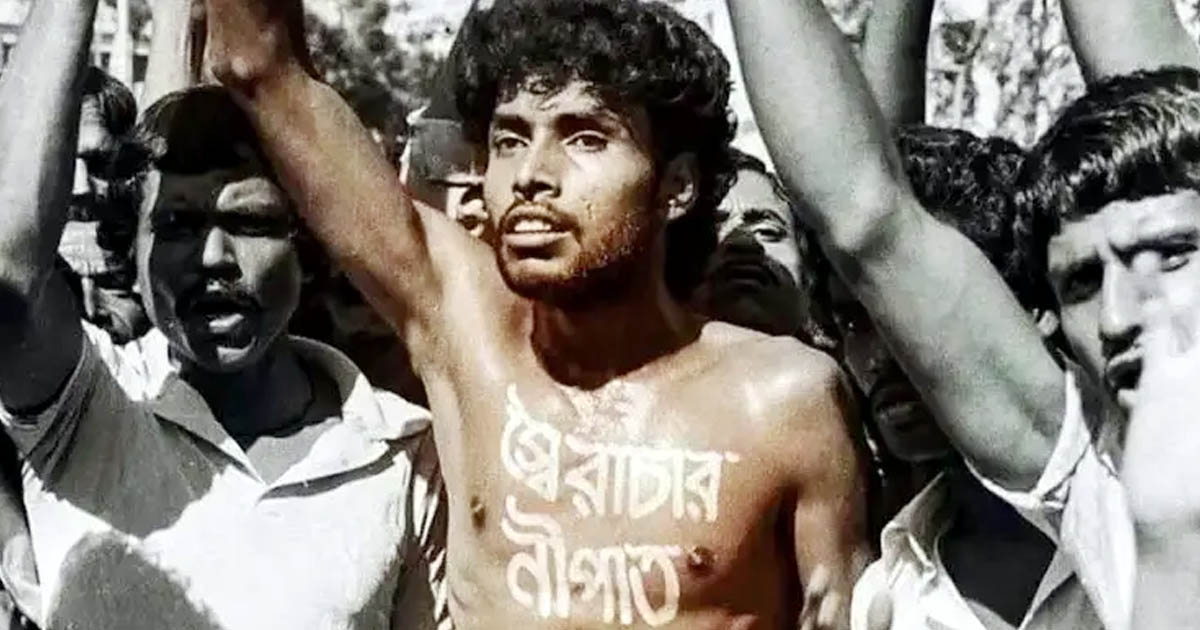 শহীদ নূর হোসেন দিবস আজ