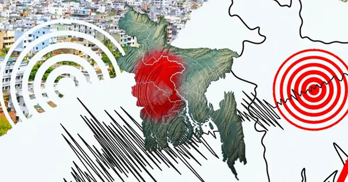 ১ সপ্তাহে আরও ২০ বার ভূমিকম্প হতে পারে