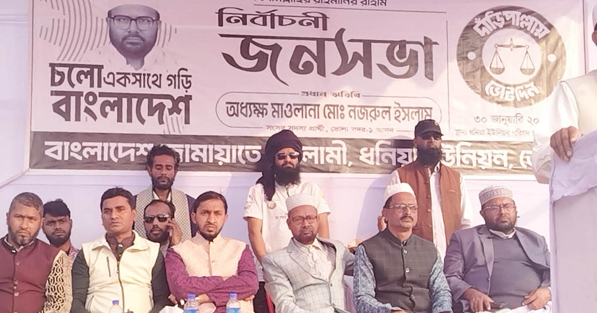 ধনিয়ায় জামায়াতের নির্বাচনী সমাবেশে জনতার ঢল