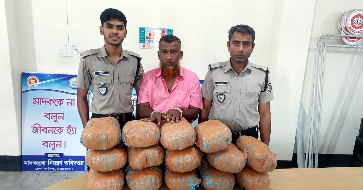 নেত্রকোণায় ২৮ কেজি গাঁজাসহ মাদক ব্যবসায়ী আটক