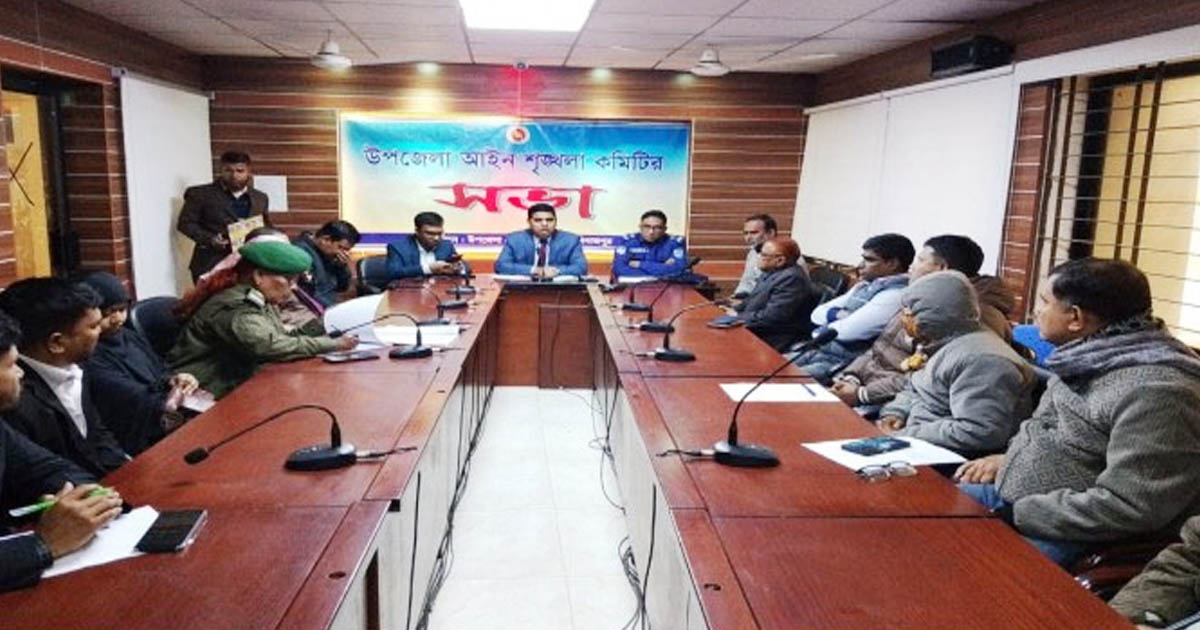 ফুলবাড়ীতে মাসিক আইন-শৃঙ্খলা সভা অনুষ্ঠিত