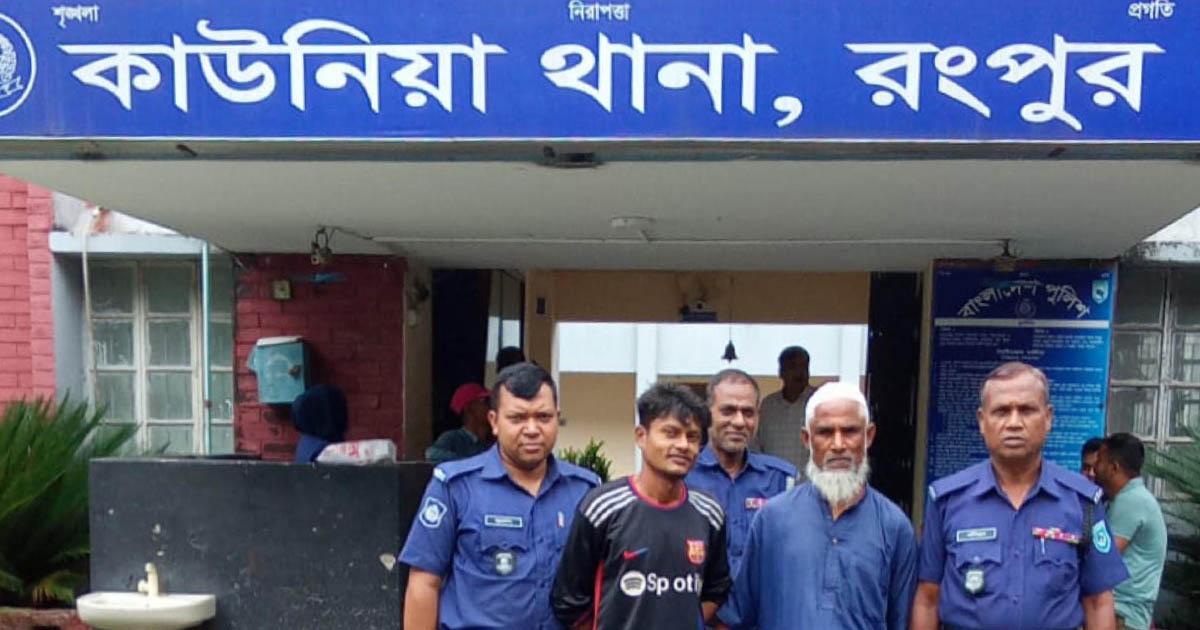 কাউনিয়ায় পৃথক দুই মামলার আসামি গ্রেপ্তার