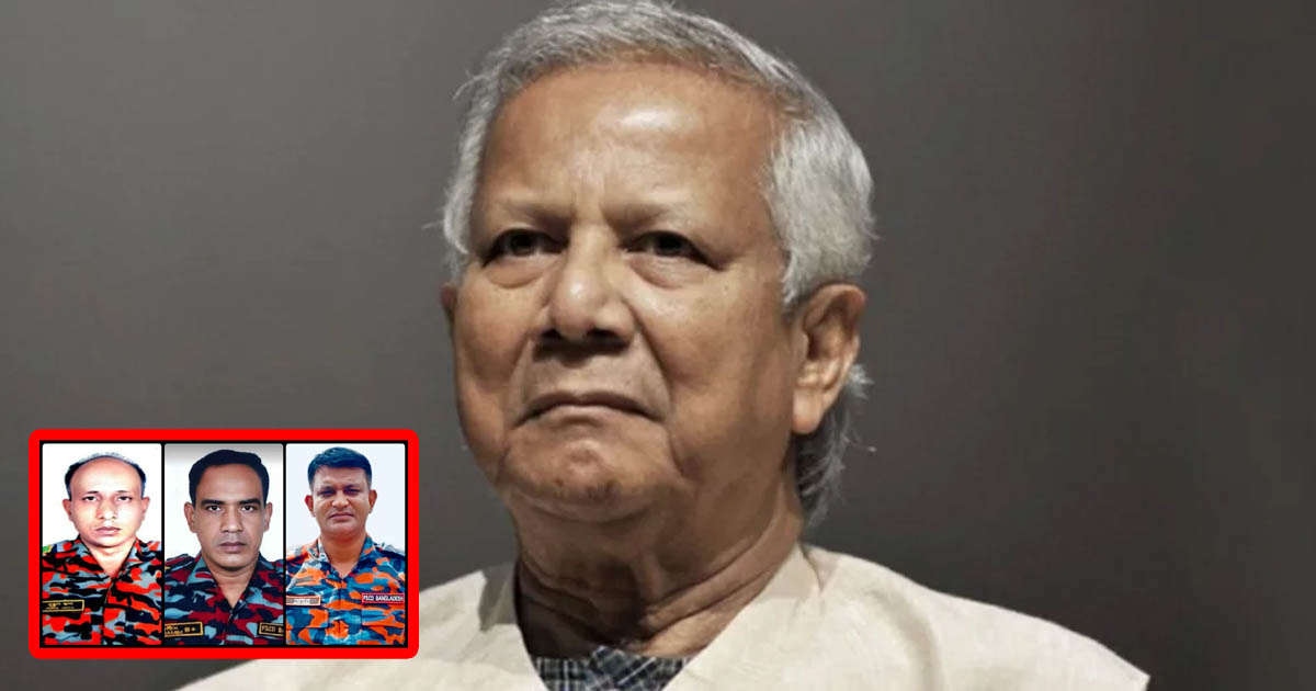  টঙ্গীতে ফায়ার ফাইটারদের মৃত্যুতে প্রধান উপদেষ্টার শোক