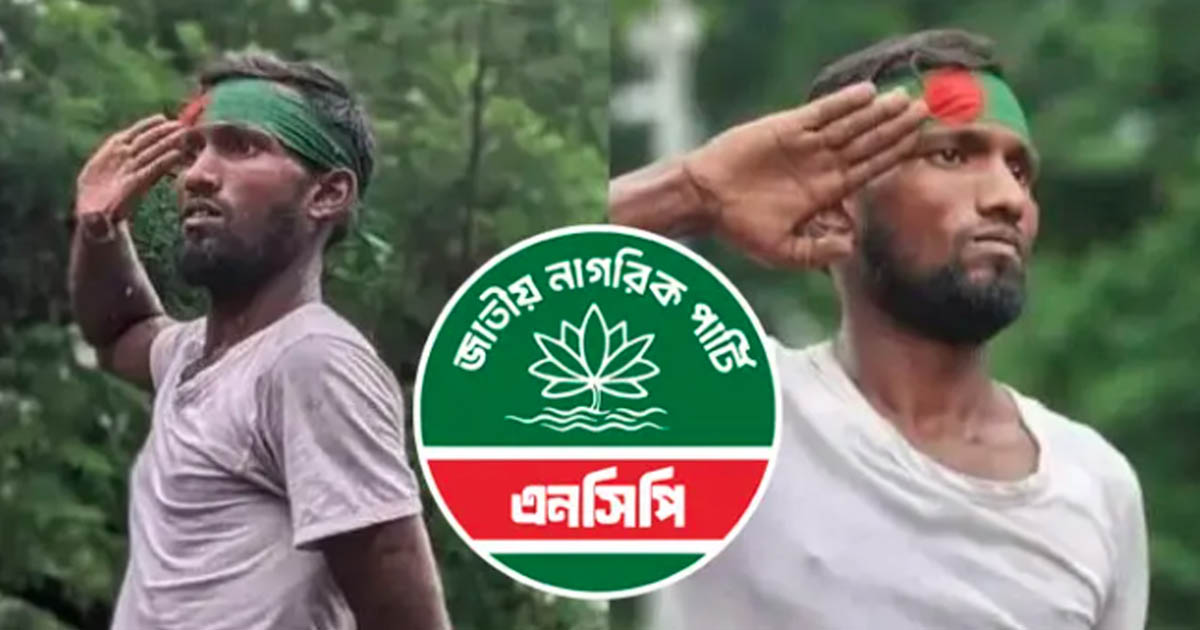 ঢাকা-৮ আসনে আলোচিত রিকশাচালক সুজনকে মনোনয়ন দেয়নি এনসিপি