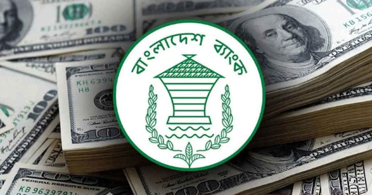 রেমিট্যান্স নিয়ে বাংলাদেশ ব্যাংকের নতুন নির্দেশনা