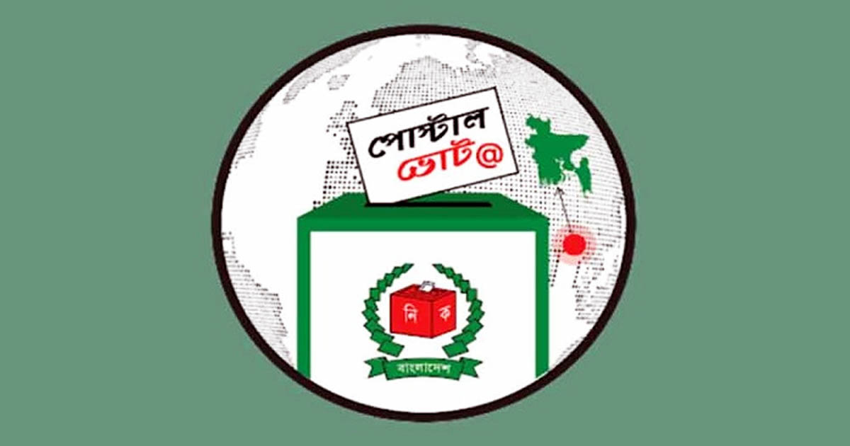 দেশে পৌঁছেছে ৩ লাখ ২৬ হাজার প্রবাসীর পোস্টাল ব্যালট