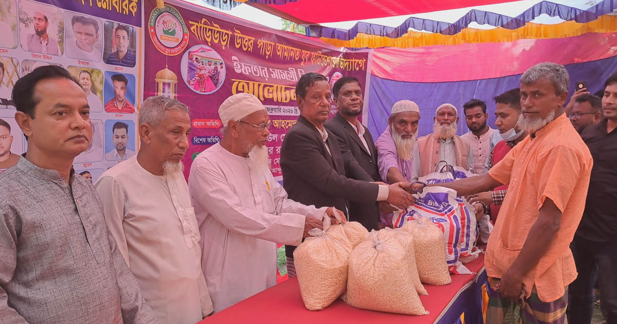 বারিউড়ায় আমানত যুব ফাউন্ডেশনের উদ্যোগে ইফতার সামগ্রী বিতরণ