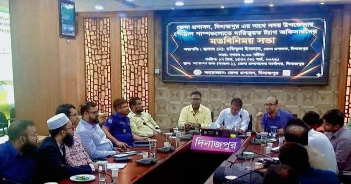 দিনাজপুরে পেট্রোল পাম্পে শৃঙ্খলা নিশ্চিতে মতবিনিময় সভা