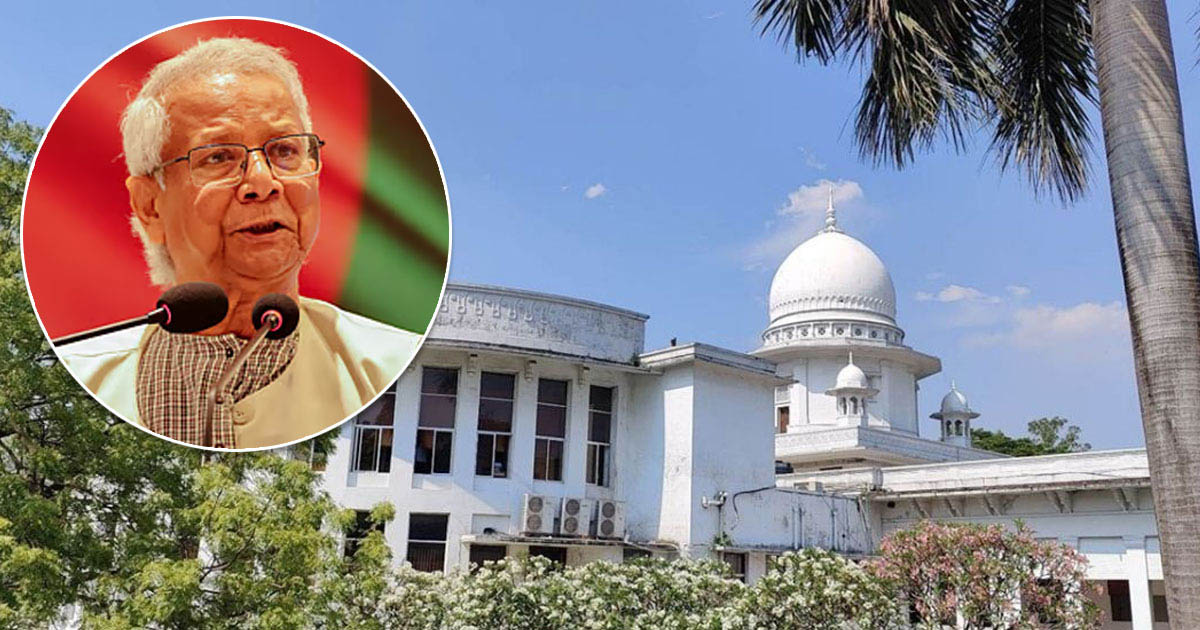 সাবেক অন্তর্বর্তী সরকারের সকল কর্মকাণ্ডের বৈধতা চ্যালেঞ্জ করে হাইকোর্টে রিট