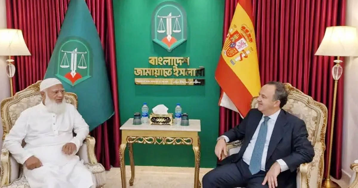 জামায়াতের আমীরের সঙ্গে স্পেন রাষ্ট্রদূতের সৌজন্য সাক্ষাৎ