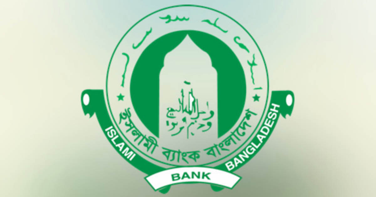 ইসলামী ব্যাংকে আরও ২০০ কর্মী ছাঁটাই