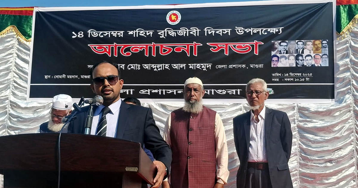 বুদ্ধিজীবীদের আত্মত্যাগ জাতিকে আলোকিত করে