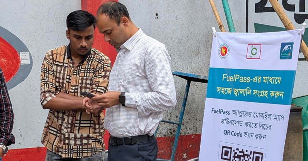 ঢাকার বাইরে যেসব জেলায় চালু হচ্ছে ‘ফুয়েল পাস’