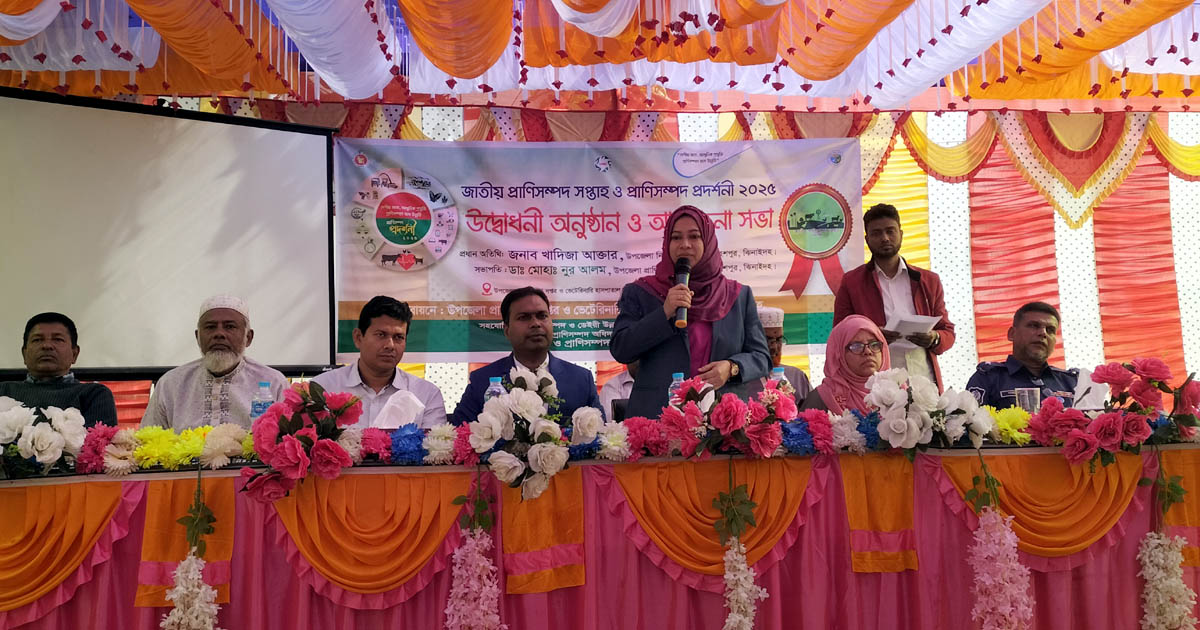 মহেশপুরে প্রাণিসম্পদ সপ্তাহ উদ্বোধন, নারীর ভূমিকা প্রশংসিত