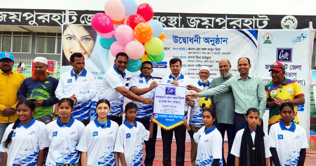জয়পুরহাটে কিউট জেলা নারী হ্যান্ডবল লিগের উদ্বোধন