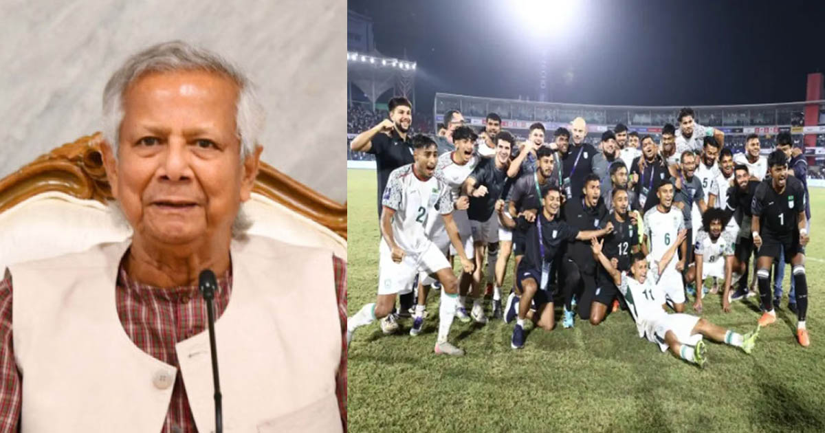 বাংলাদেশ জাতীয় ফুটবল দলকে প্রধান উপদেষ্টার অভিনন্দন