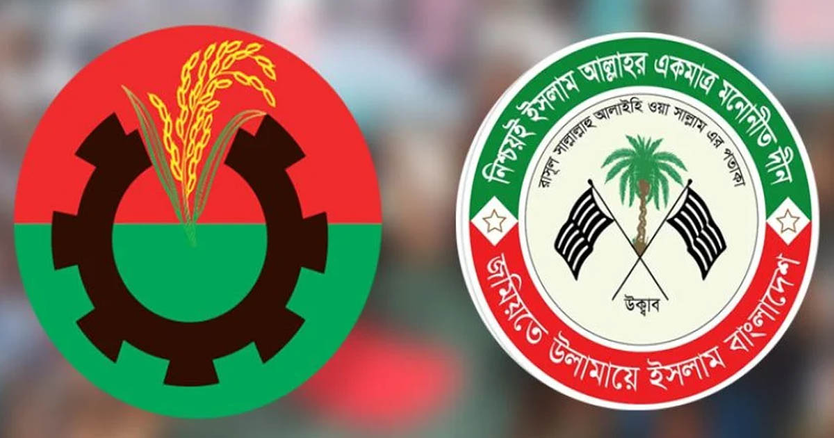 জমিয়তে উলামায়ে ইসলামকে ৪ আসন দিল বিএনপি