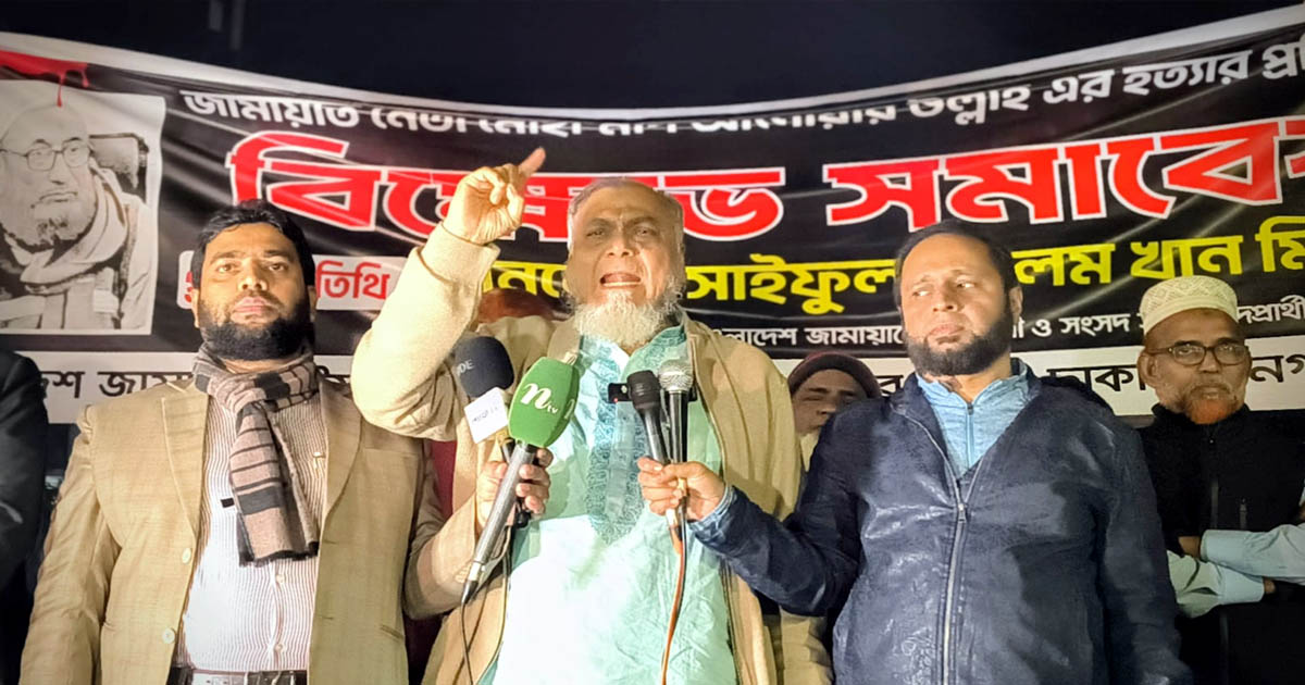 জামায়াত নেতা হত্যার প্রতিবাদে রাজধানীতে মানববন্ধন ও বিক্ষোভ