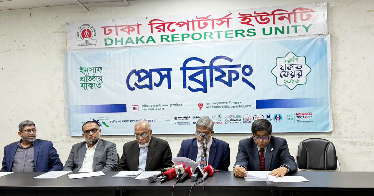 শনিবার শুরু হচ্ছে চতুর্দশ যাকাত ফেয়ার