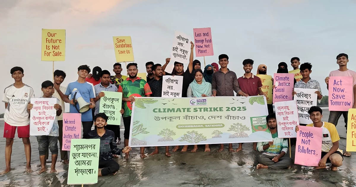 শ্যামনগরে জলবায়ু ধর্মঘট অনুষ্ঠিত