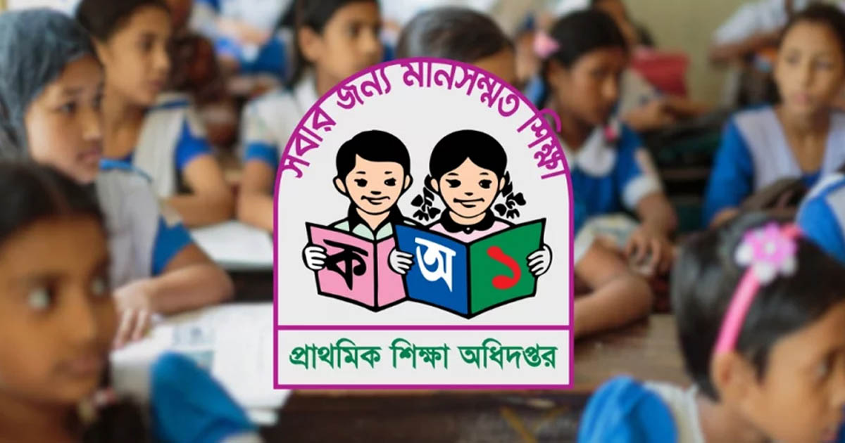 তিন দিনের কর্মবিরতিতে প্রাথমিকের সহকারী শিক্ষকরা