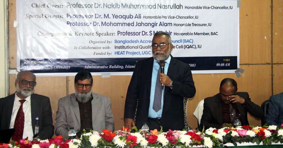 ইবিতে উচ্চশিক্ষার মানোন্নয়ন ও এক্রিডিটেশন শীর্ষক সেমিনার 