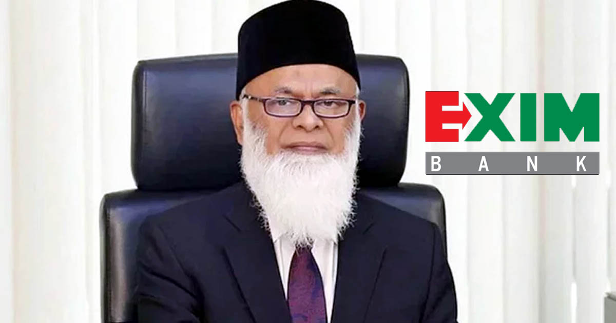 এক্সিম ব্যাংকের সাবেক এমডি সিরাজ গ্রেপ্তার