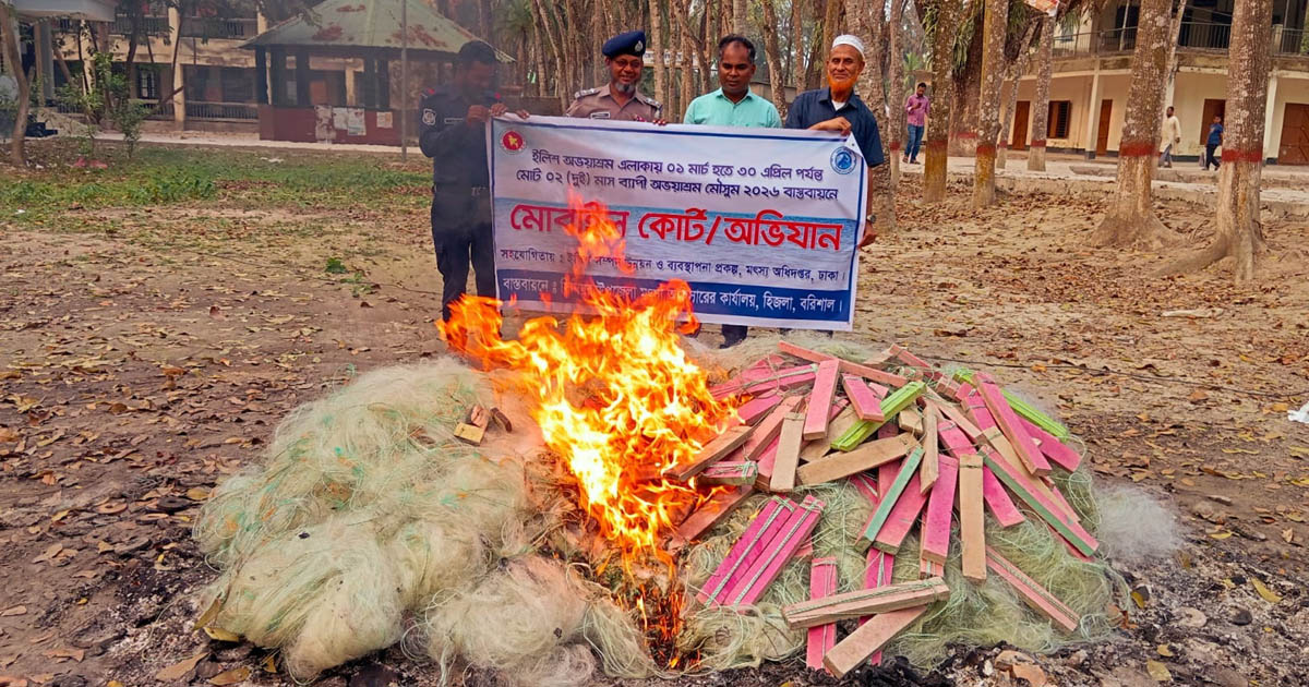 মেঘনায় অভিযানে বিপুল পরিমাণ কারেন্ট জাল জব্দ