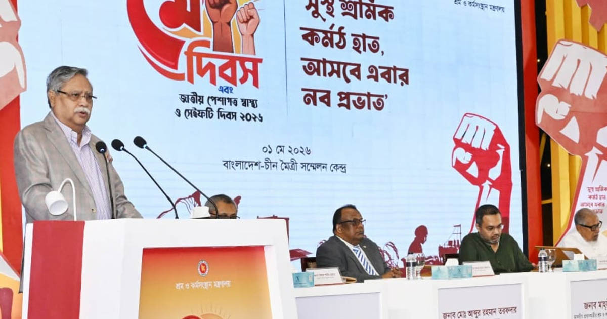 রেমিট্যান্সের ভিত্তি স্থাপন করেছিলেন জিয়াউর রহমান: রাষ্ট্রপতি