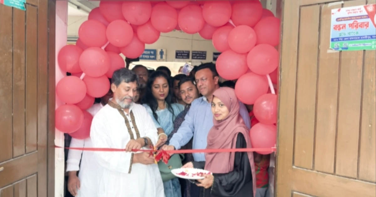 মাদারীপুরে প্রথম ব্লাড ব্যাংকের উদ্বোধন