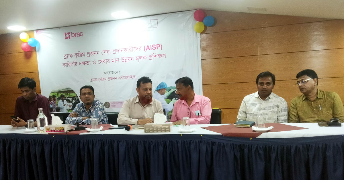 দিনাজপুরে কৃত্রিম প্রজনন কর্মীদের দক্ষতা উন্নয়ন প্রশিক্ষণ কর্মসূচি অনুষ্ঠিত