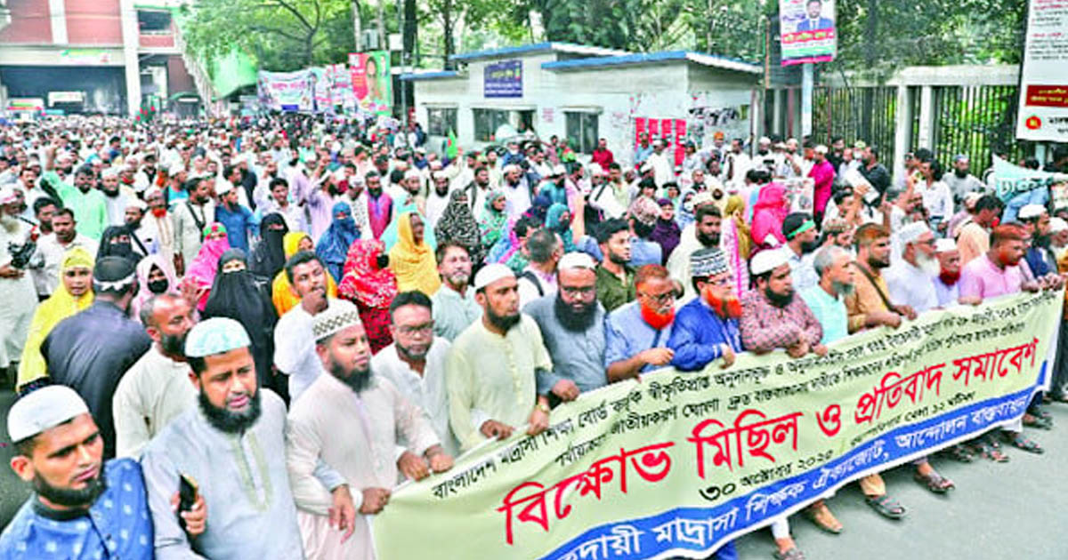 ইবতেদায়ি শিক্ষকরা যমুনা অভিমুখে লংমার্চ ঘোষণা