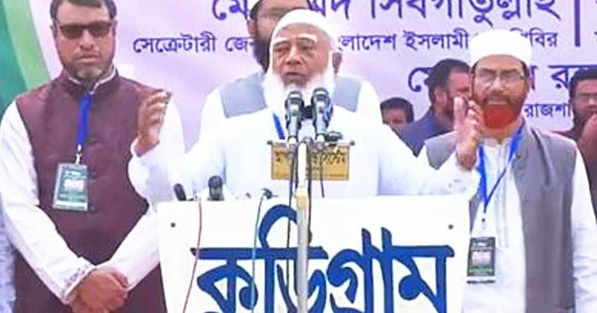 কুড়িগ্রামের জনসভায় সাইবার হামলার অভিযোগ জামায়াত আমিরের