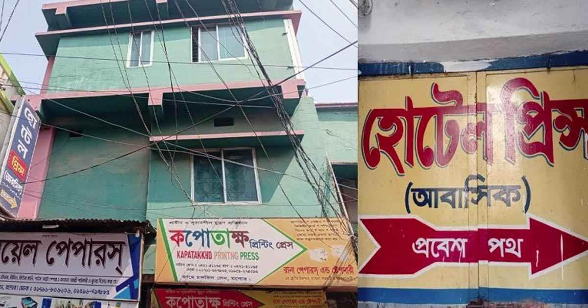 যশোরে আবাসিক হোটেল থেকে ব্যবসায়ীর মরদেহ উদ্ধার
