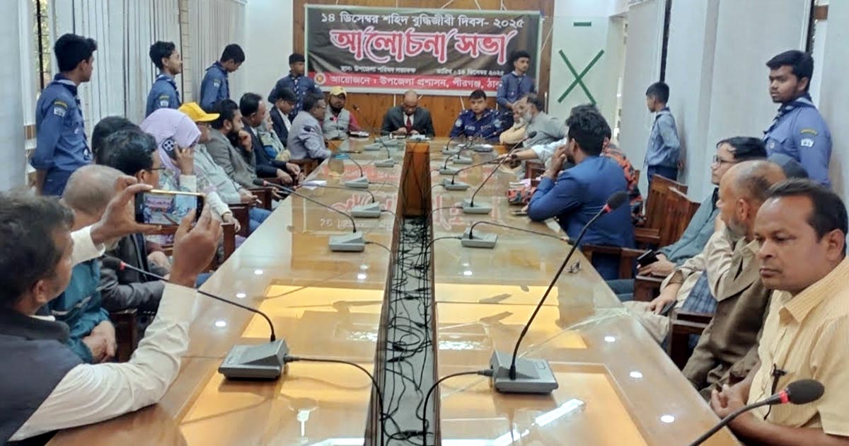 ঠাকুরগাঁওয়ে শহীদ বুদ্ধিজীবী দিবস পালিত