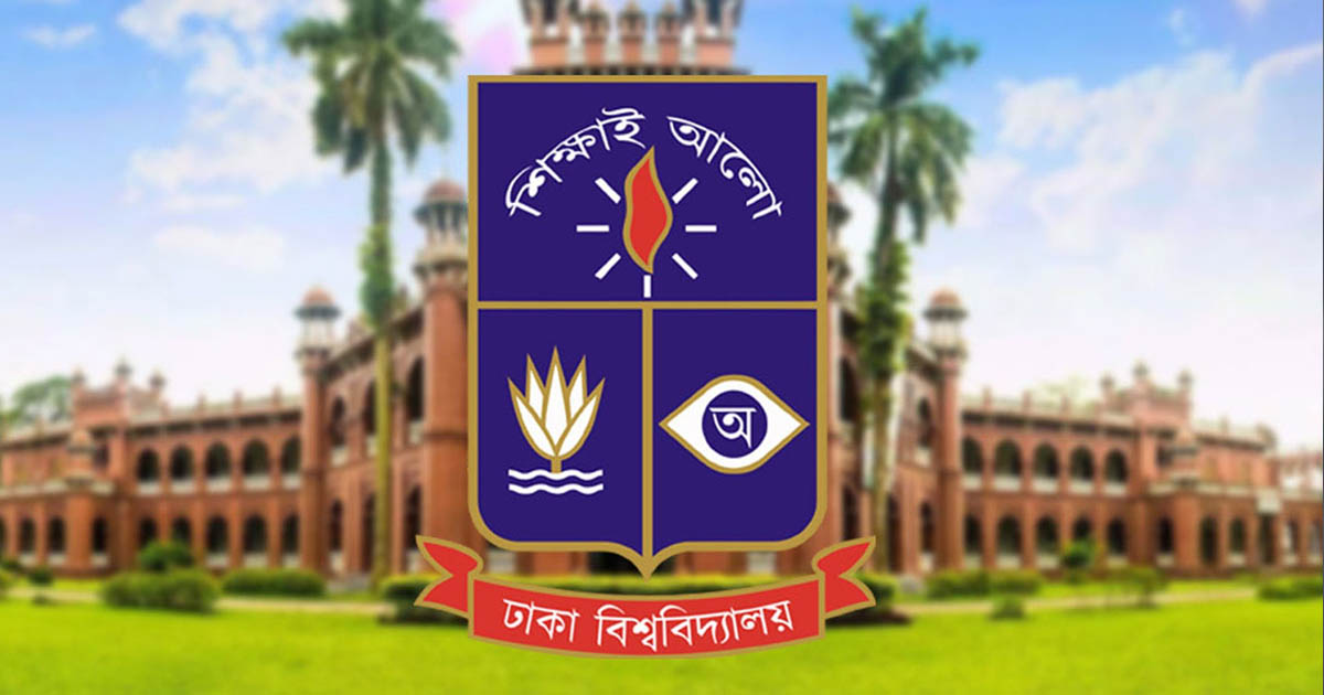 শতবর্ষে মাত্র ১৮৮ বই, অস্তিত্ব সংকটে ঢাকা বিশ্ববিদ্যালয় প্রকাশনা সংস্থা