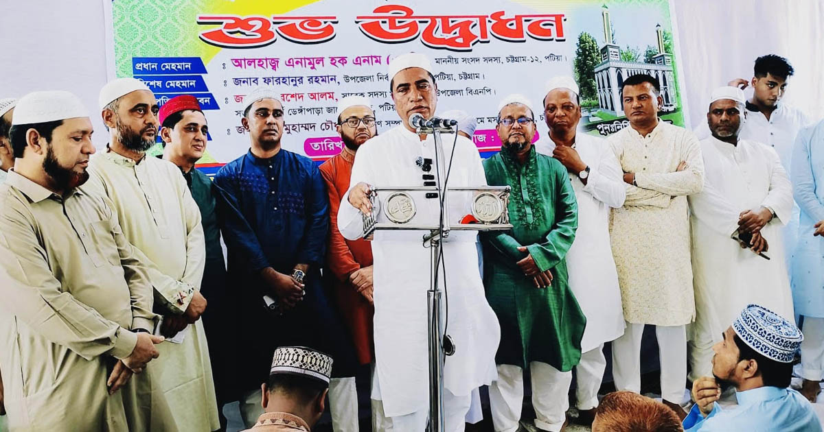 রাজনৈতিক মতপার্থক্য থাকলেও পটিয়ার স্বার্থে সবাই এক