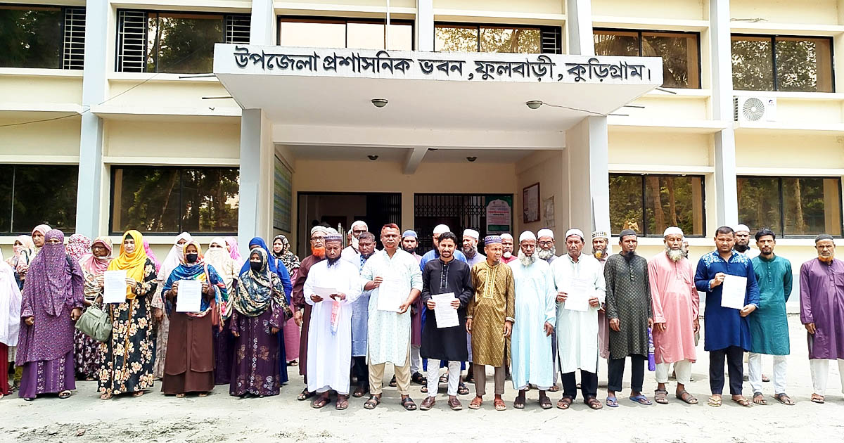 ফুলবাড়ীতে মউশিক শিক্ষক কল্যাণ পরিষদের মানববন্ধন ও স্মারকলিপি প্রদান