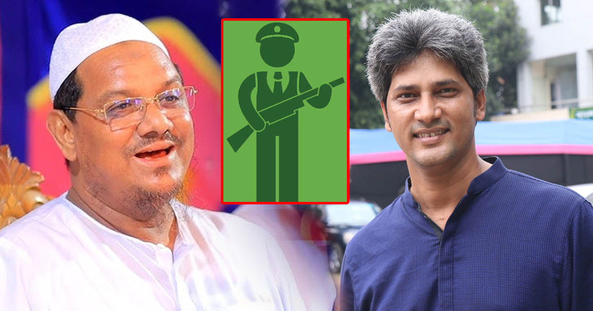 চরমোনাই পীর ও জোনায়েদ সাকিসহ তিন নেতা পেলেন সশস্ত্র দেহরক্ষী