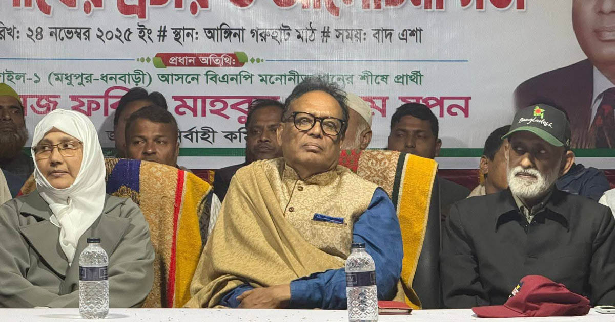মধুপুরে ধানের শীষের প্রচার সভা অনুষ্ঠিত