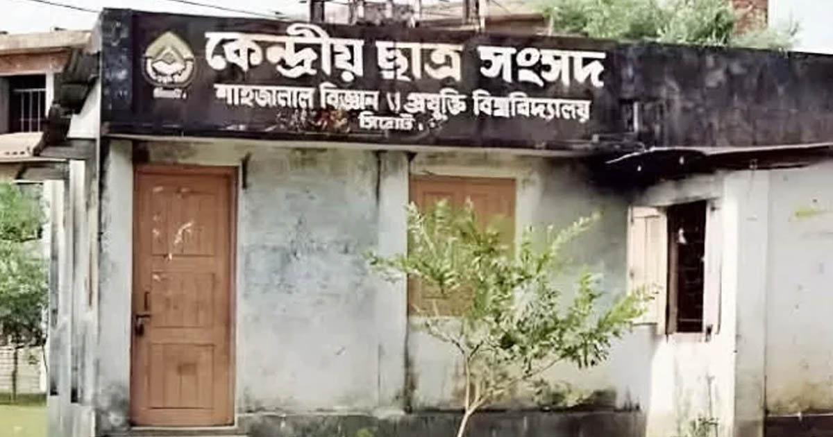 ভোটগ্রহণের আগের দিনই ‘শাকসু’ নির্বাচন স্থগিত