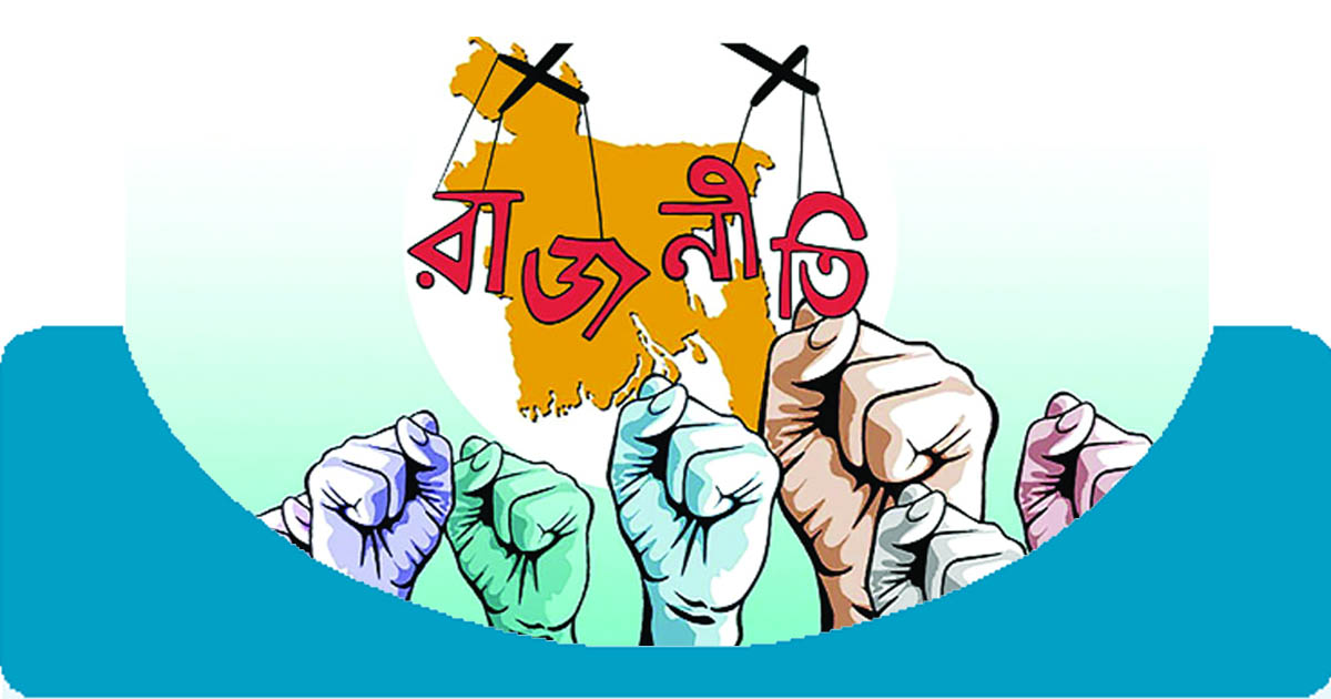 সংবিধান প্রশ্নে দেশের রাজনীতির ভবিষ্যৎ