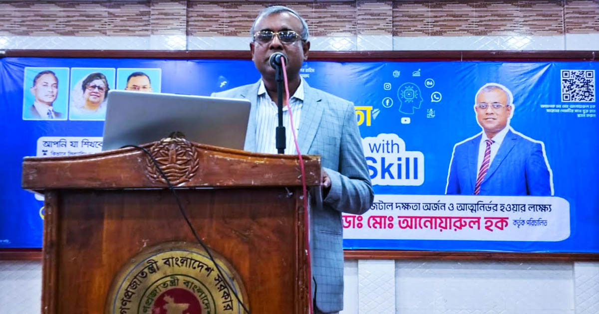 নেত্রকোণায় ডিজিটাল দক্ষতা বিষয়ক প্রশিক্ষণ কর্মশালা অনুষ্ঠিত